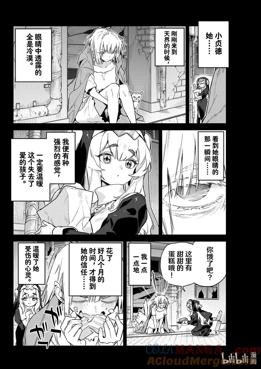 98 瓦伦丁的劝说1