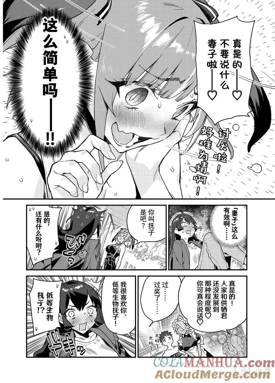 10 抚子命悬一线7