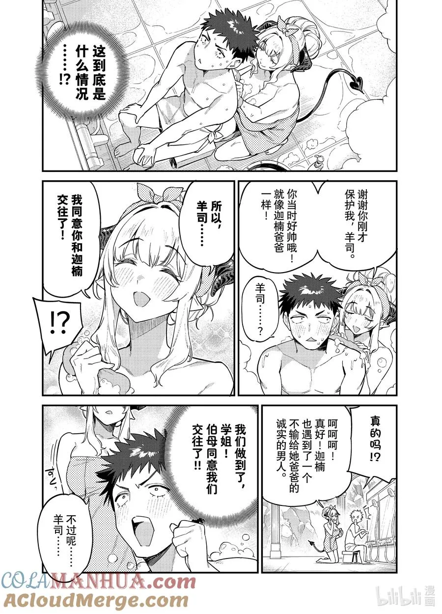 39 供牺圆满完成任务3