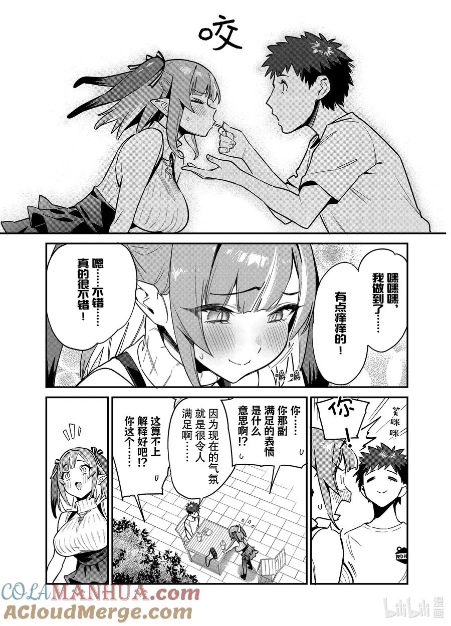 14 迦楠的第一次约会2