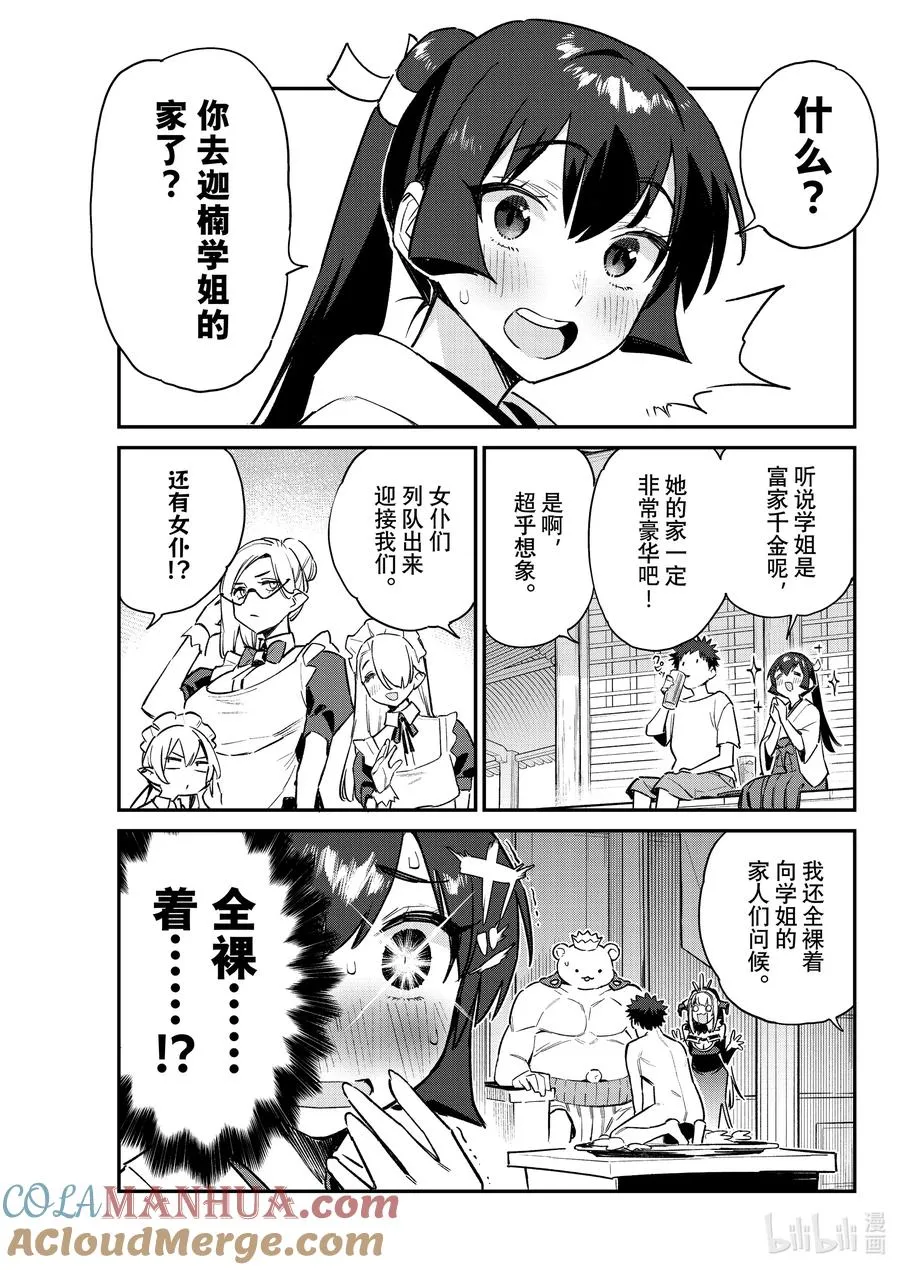 63 抚子的夏日羡慕日记2