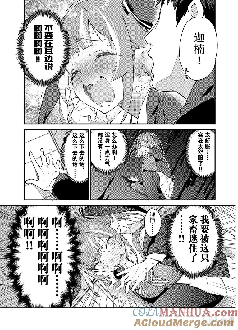 5 叫我迦楠6