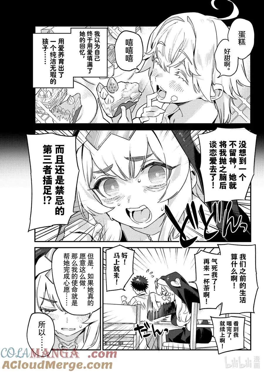 98 瓦伦丁的劝说2