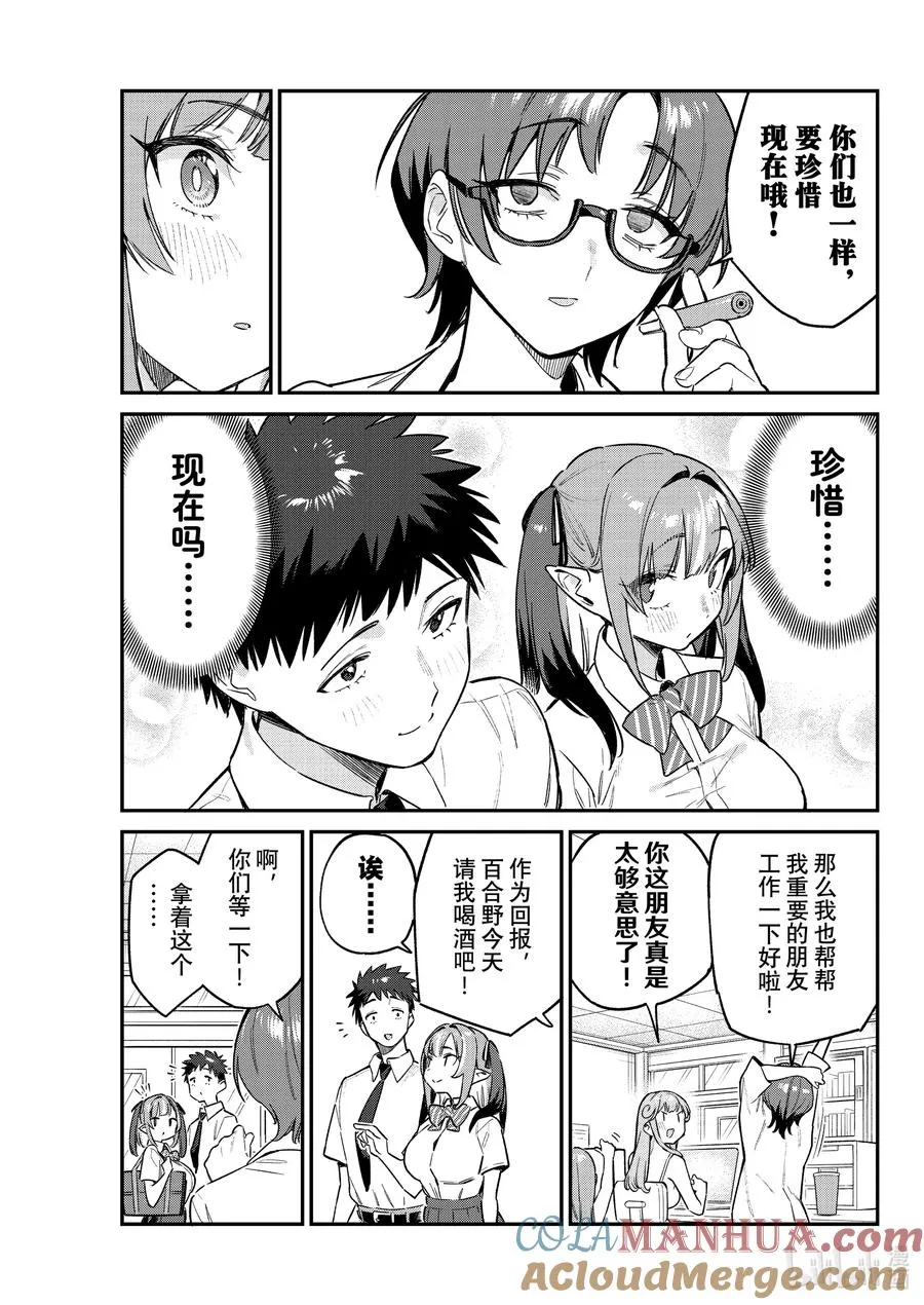 65 迦楠的暑假老师6