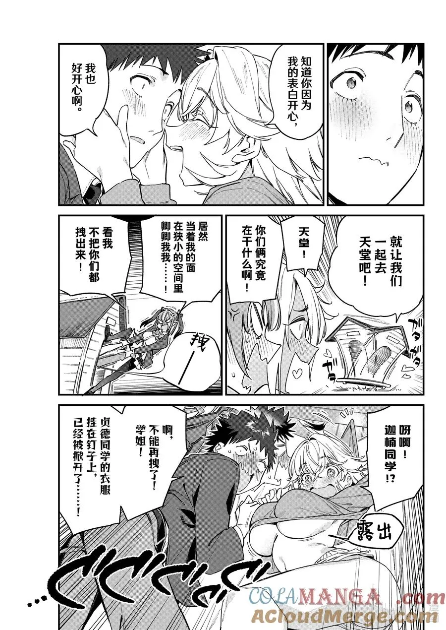 89 贞德的宣战公告7