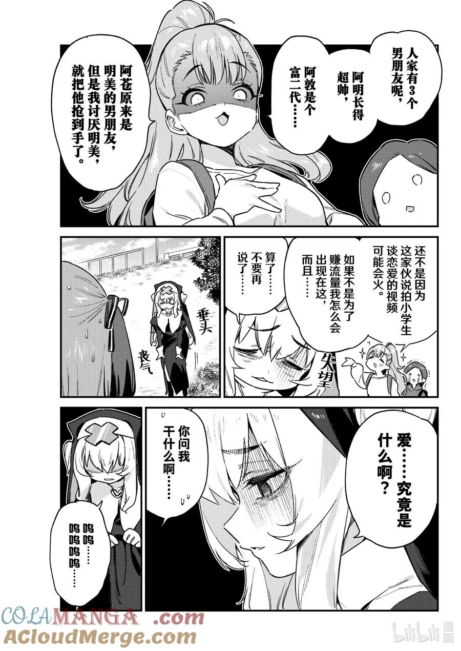 97 贞德与老朋友的再会6