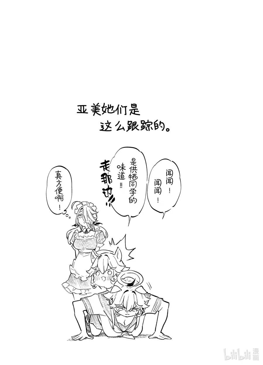 28 迦楠和供牺的青春9