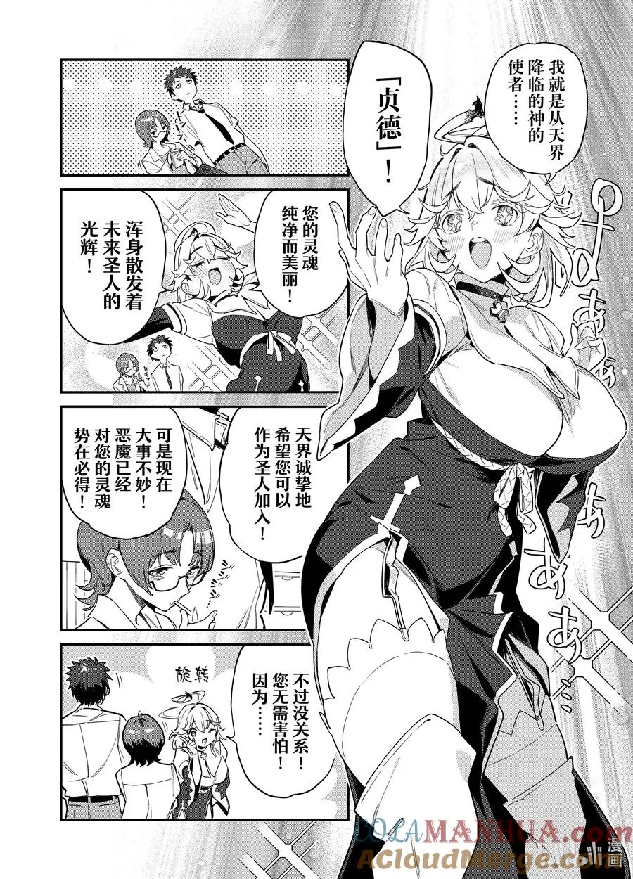 21 供牺亲密传道1