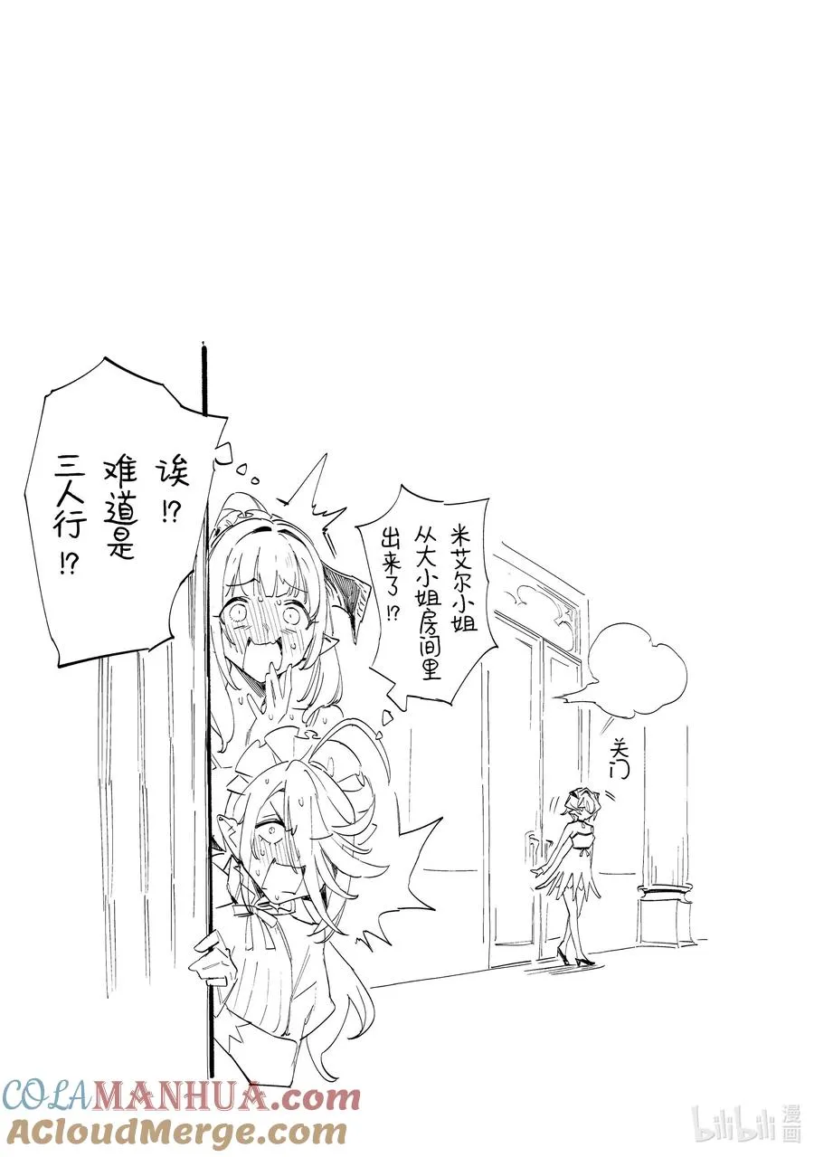 41 米艾尔的女生对话8