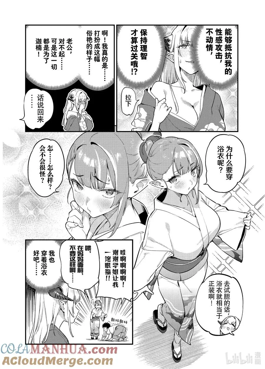 37 莉莉姆的挫败考验1