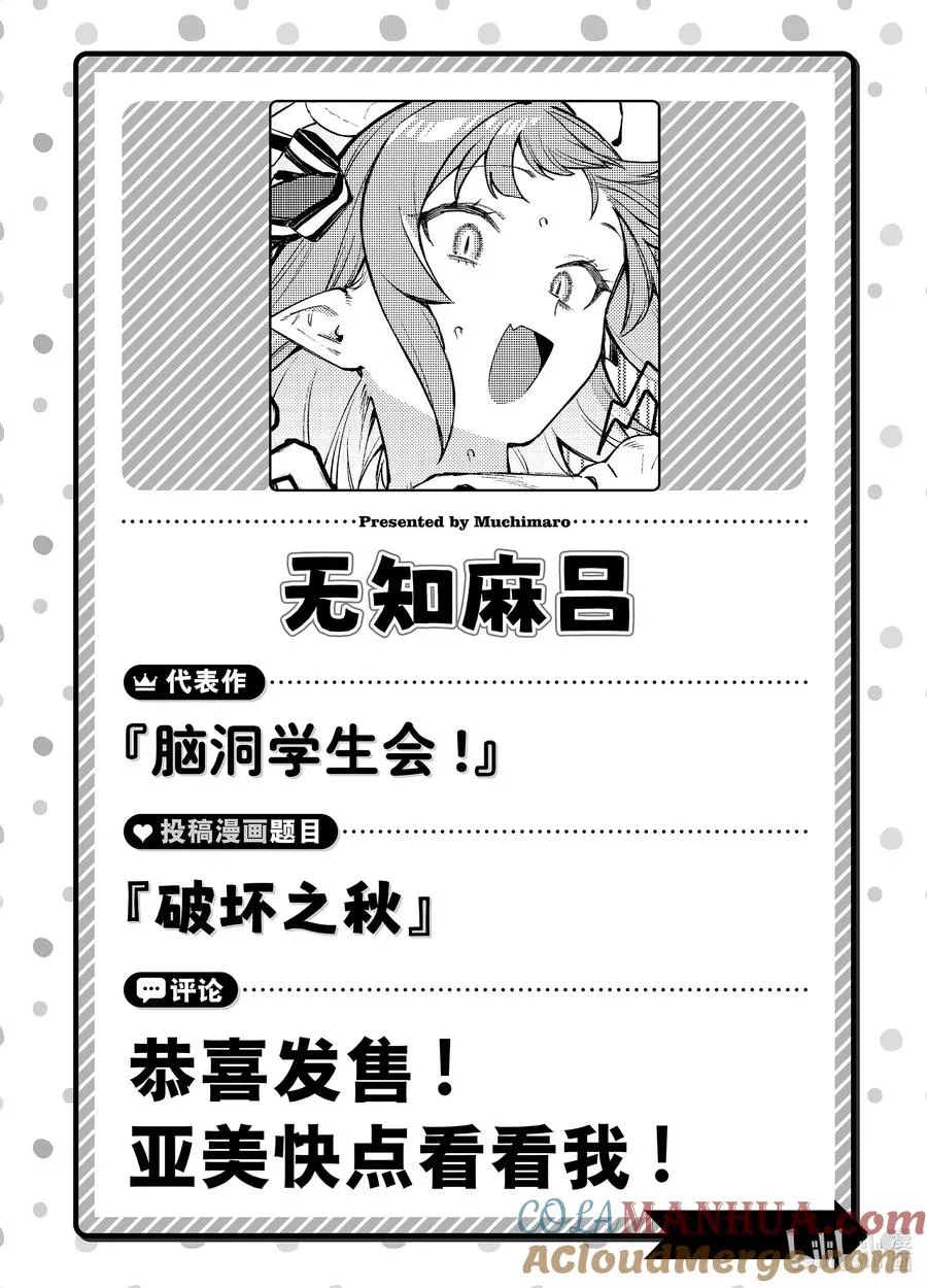 28 迦楠和供牺的青春16