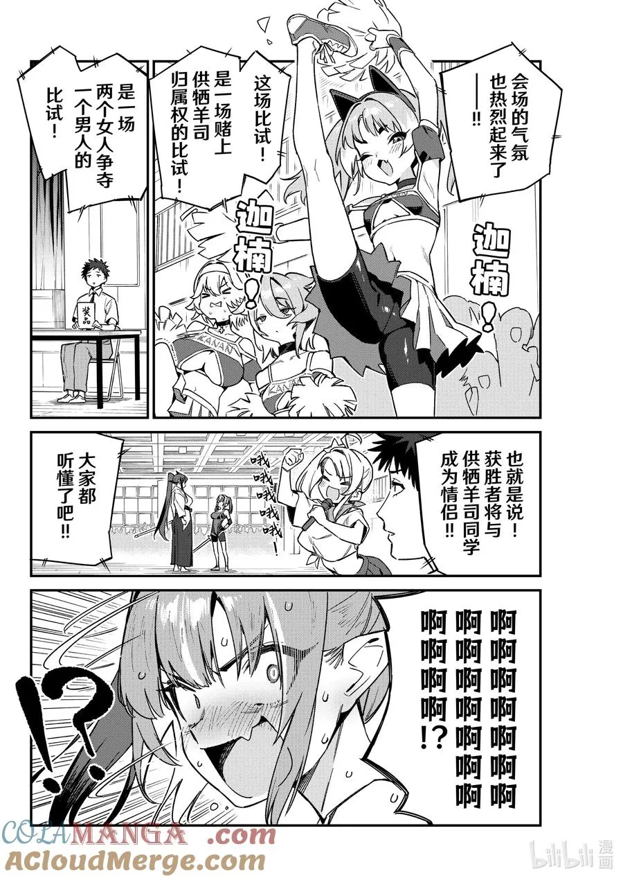 83 迦楠与学生会长的决斗5
