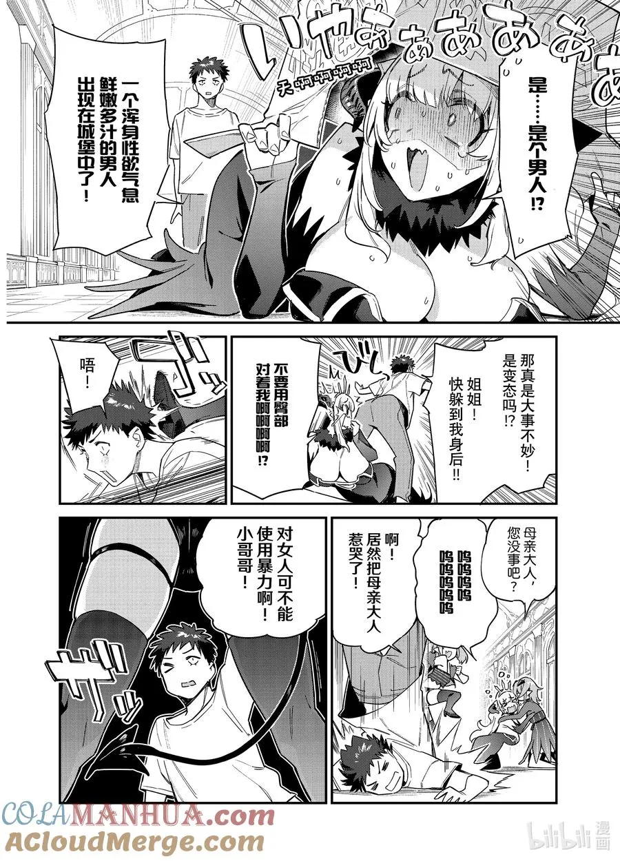 31 供牺拜访家人3