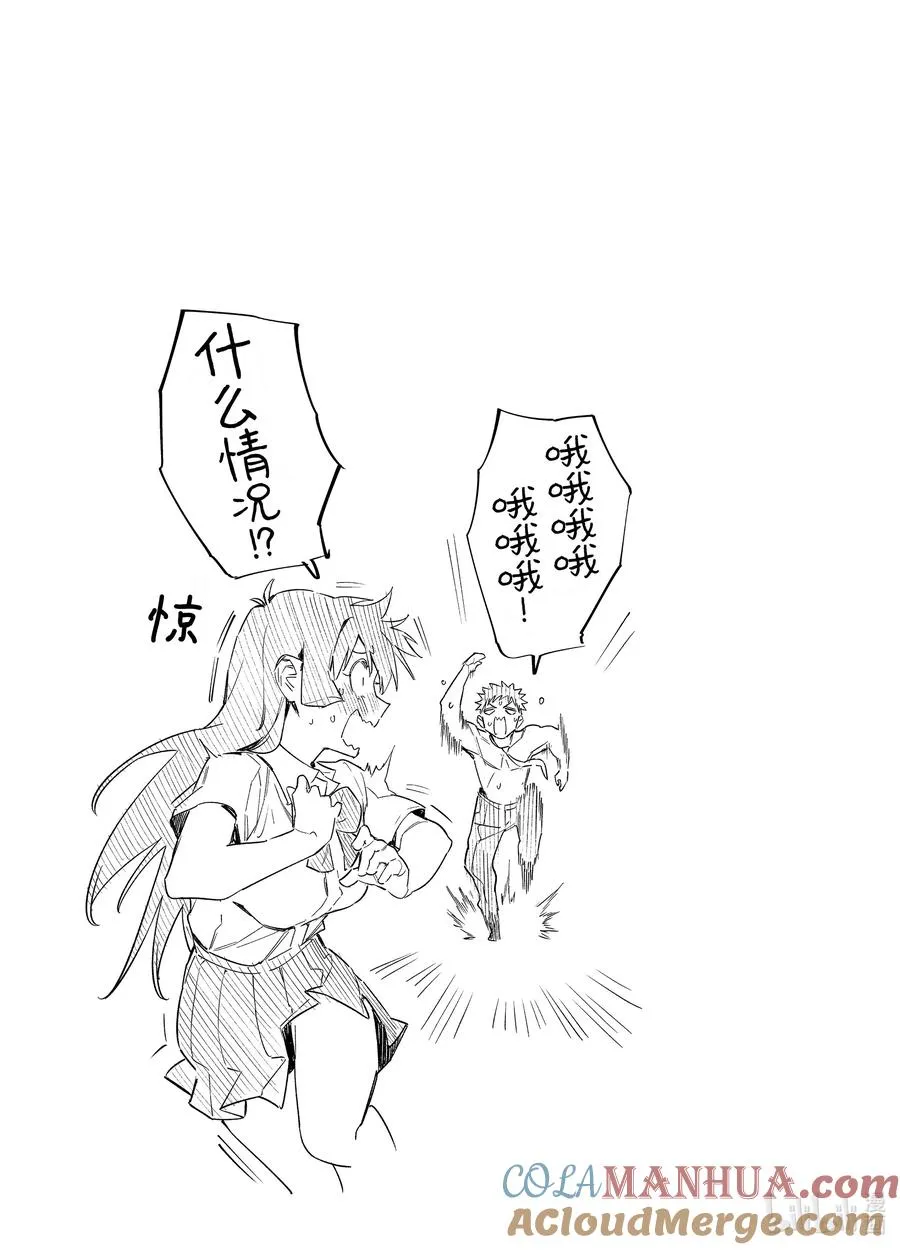 18 迦楠的睡眠陷阱8