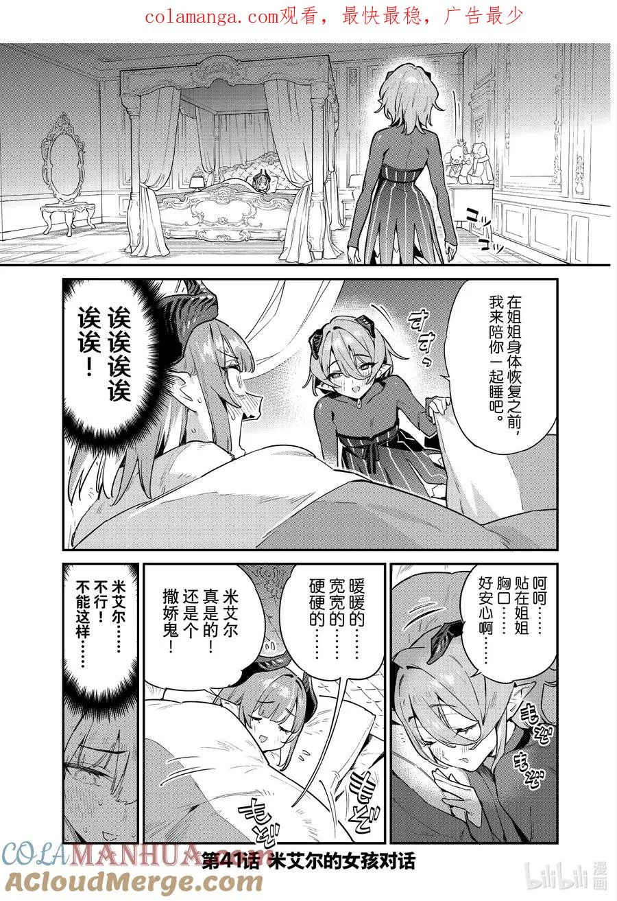 41 米艾尔的女生对话0