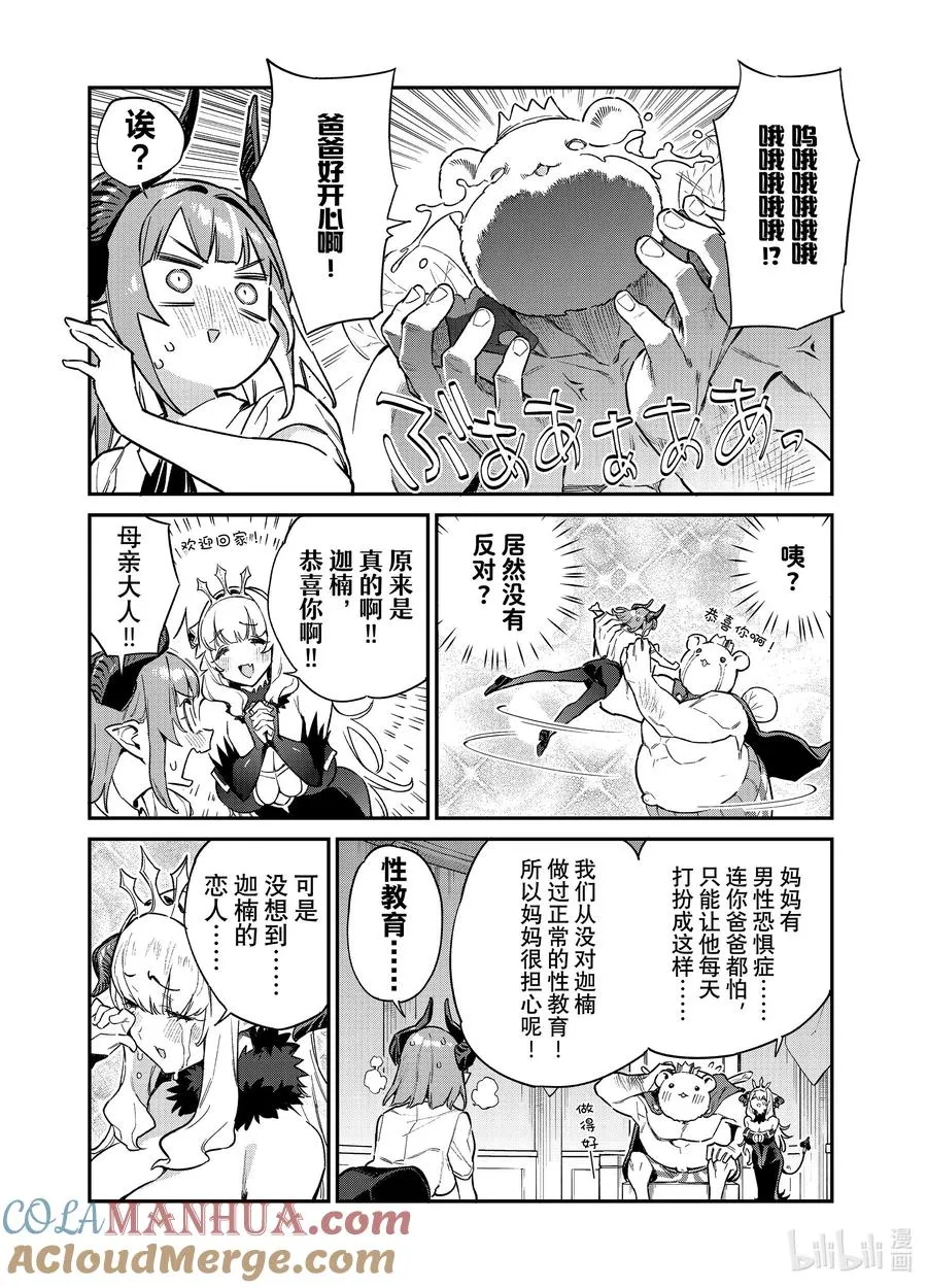 32 迦楠回家见到家人1