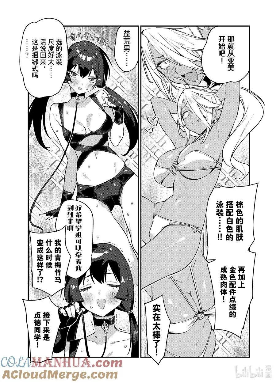 29 迦楠的泳装展示会7