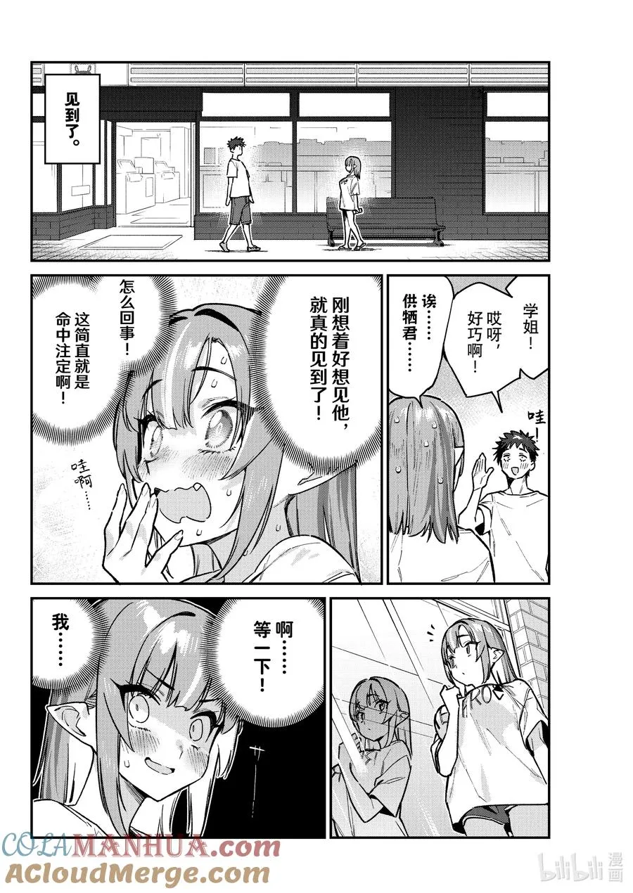74 迦楠的幸运之夜1