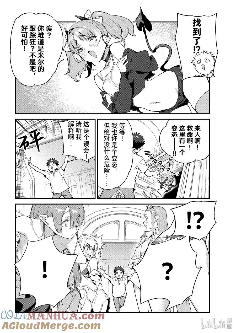 45 米尔奇的秘密花园3