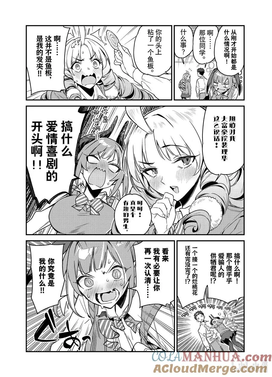 11 迦楠的等级教育3