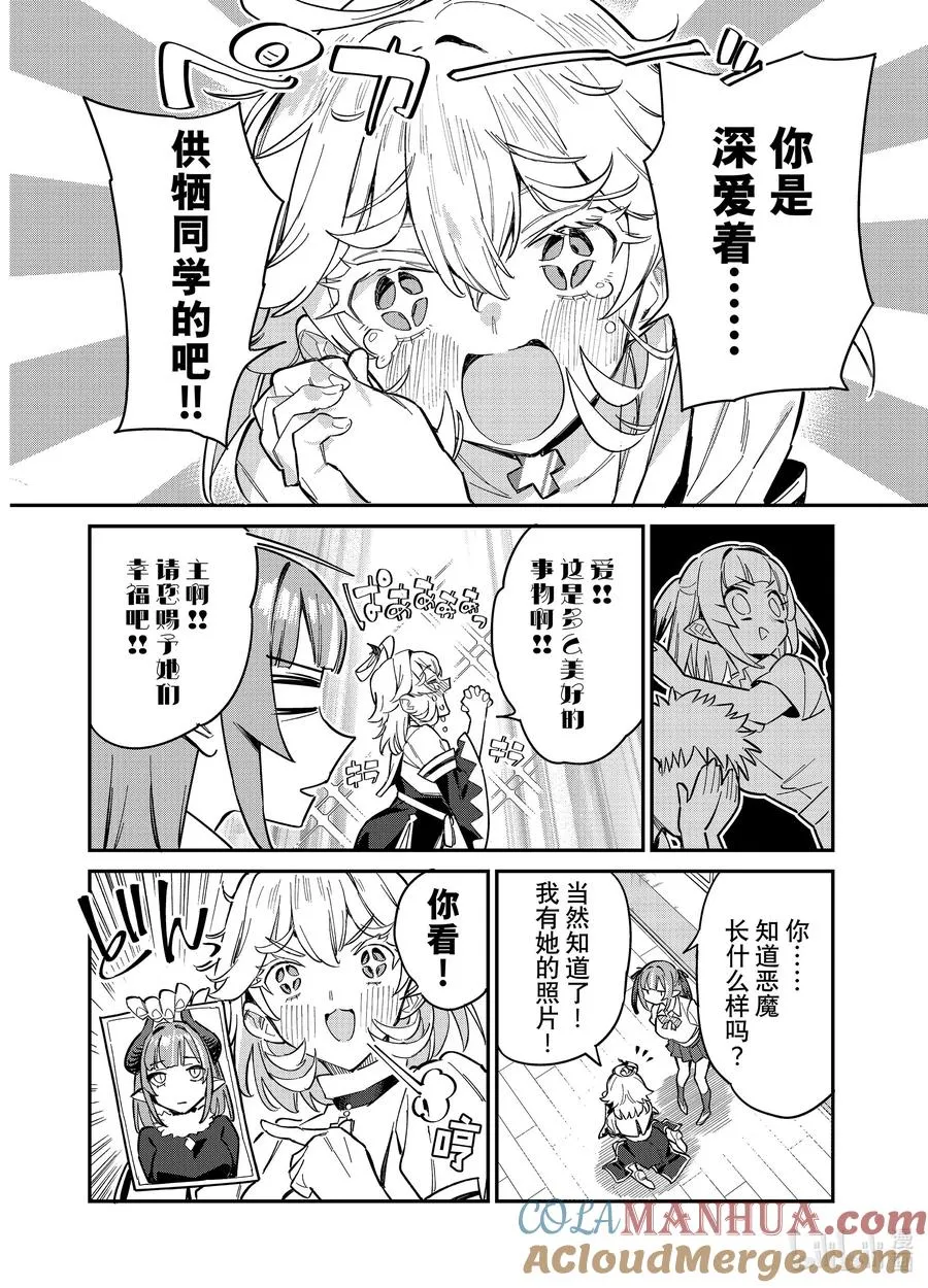 22 贞德和恶魔6