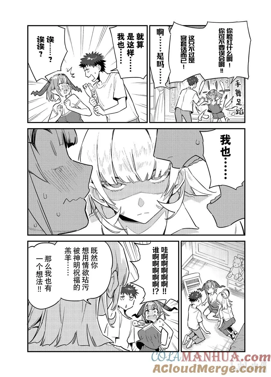 42 迦楠的幸福梳头时间6