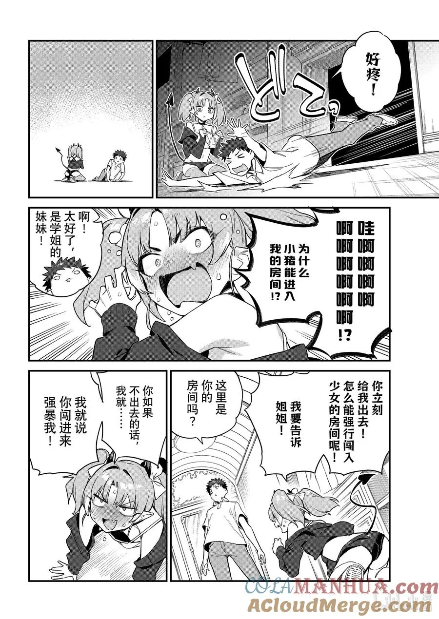 45 米尔奇的秘密花园5