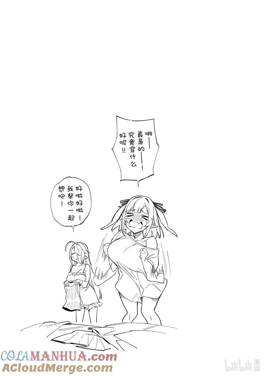 12 迦楠的邀请8