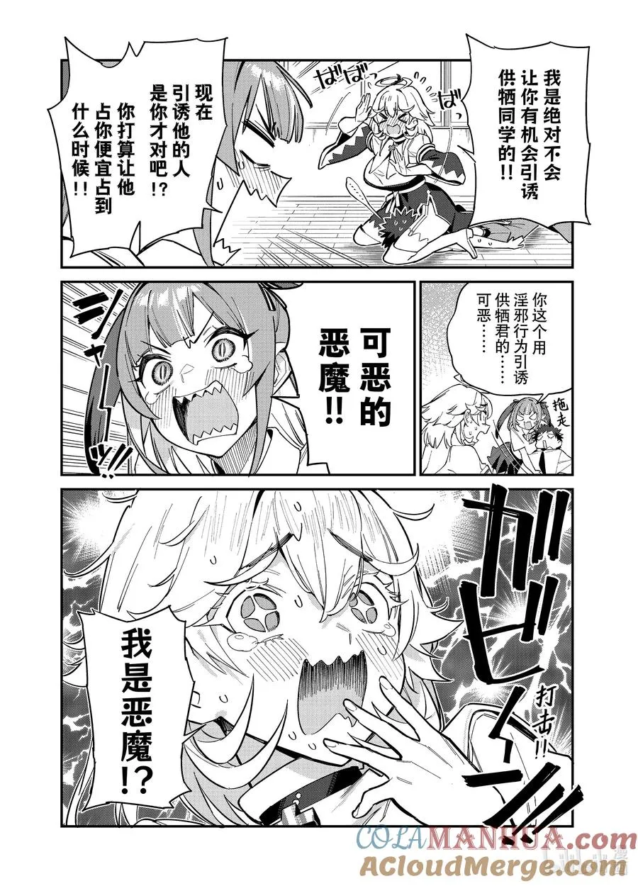 22 贞德和恶魔8