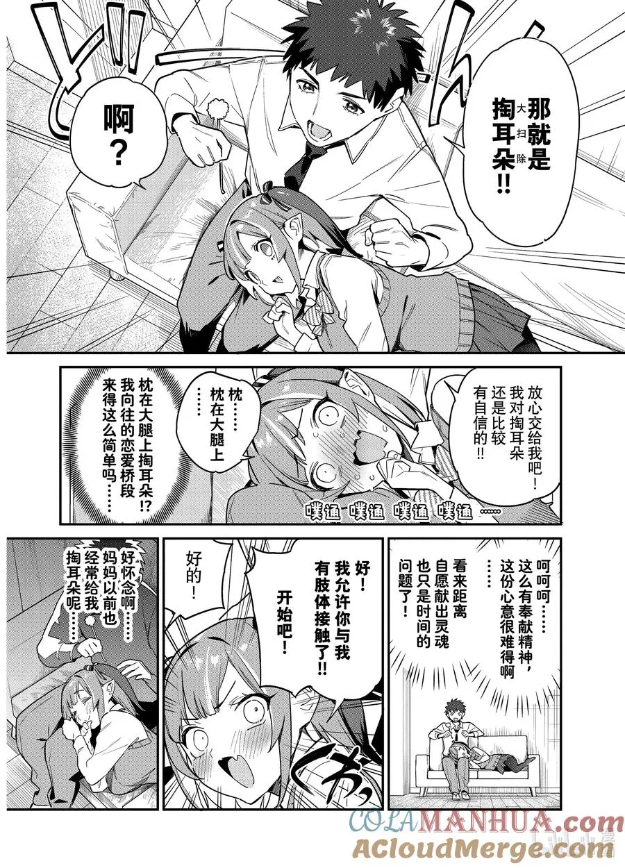 15 迦楠沉迷快感4