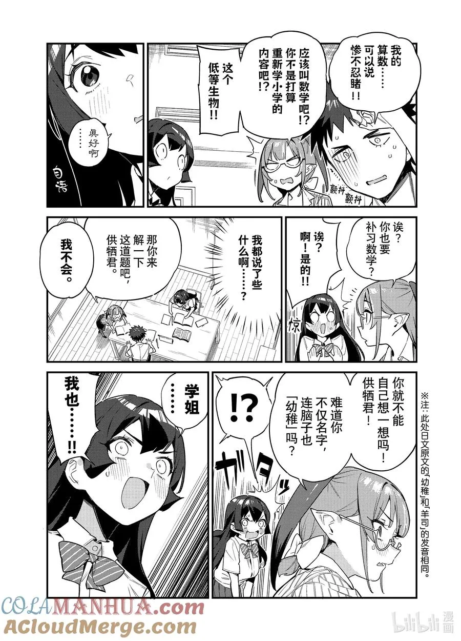 19 抚子的释放学习会2