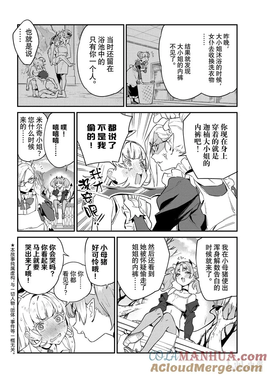 44 贞德的冤罪1