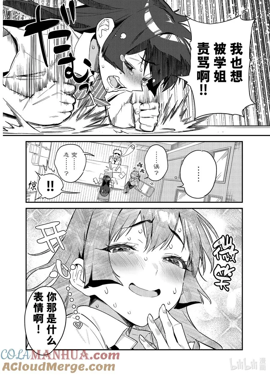 19 抚子的释放学习会7