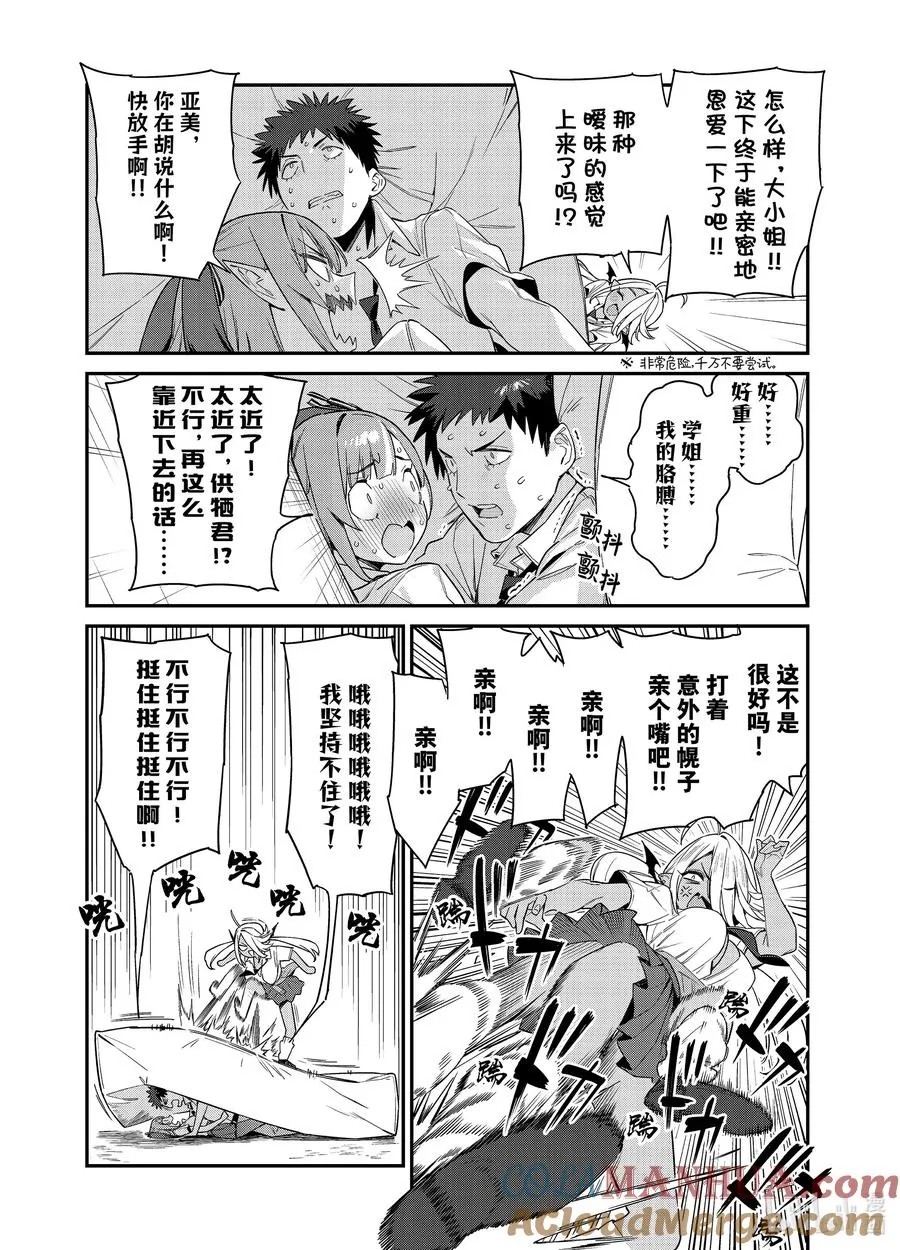 17 亚美是蛮干丘比特5