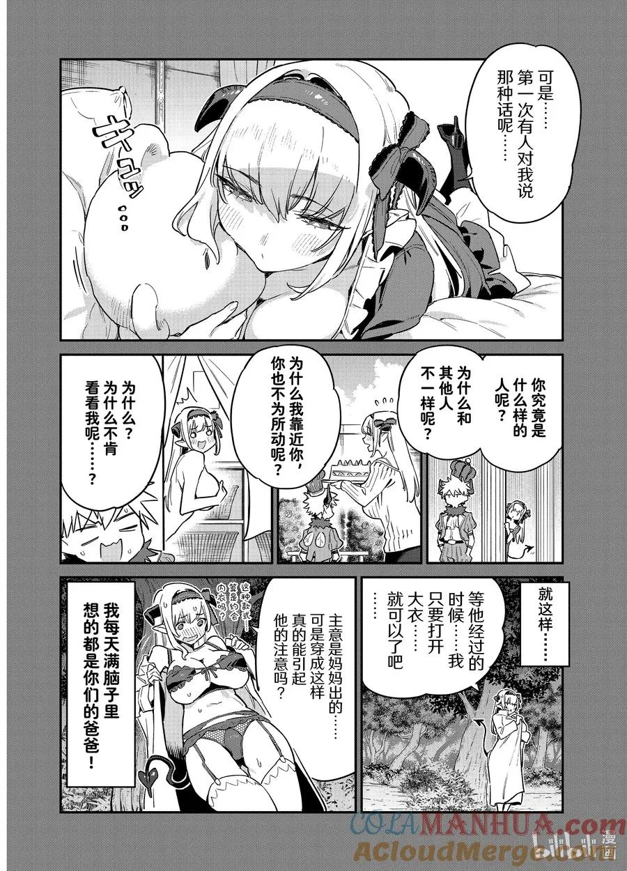 36 莉莉姆的茶歇故事3