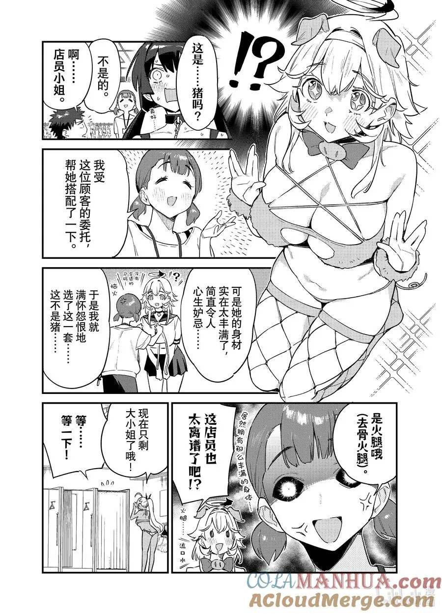 29 迦楠的泳装展示会8