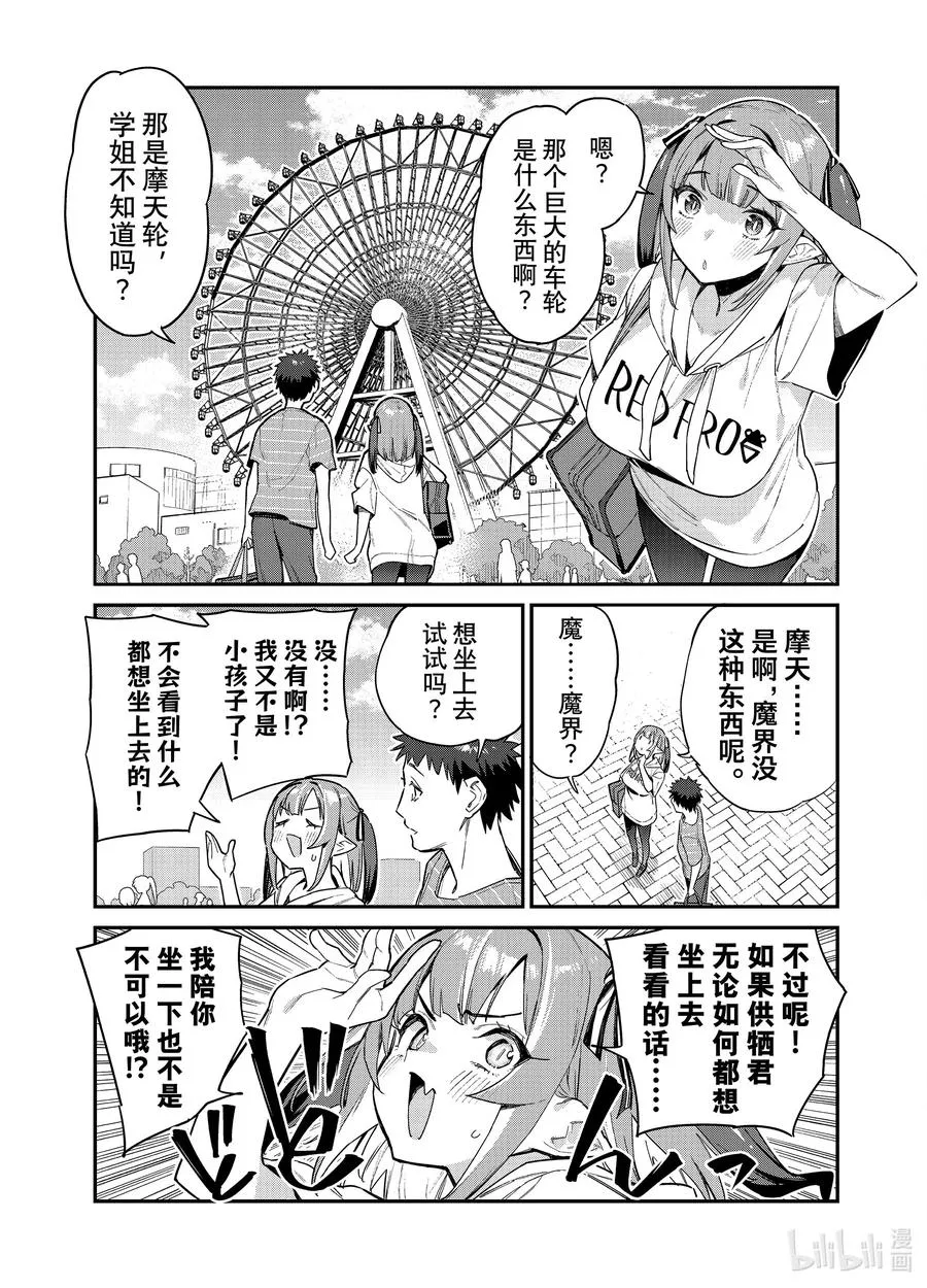 28 迦楠和供牺的青春1