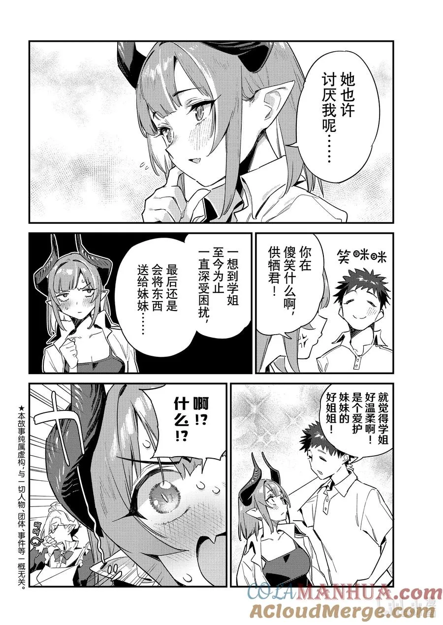 45 米尔奇的秘密花园1