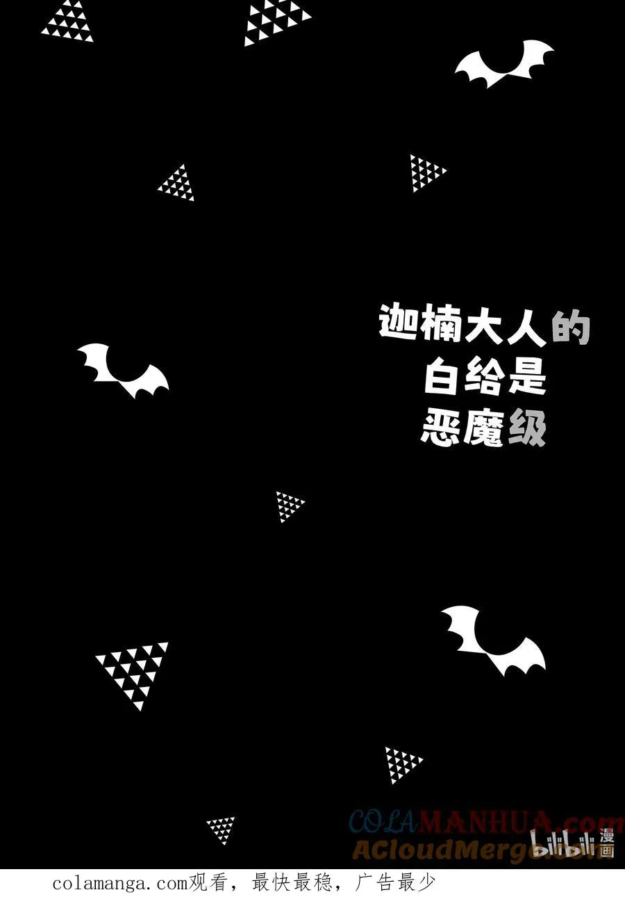 34 迦楠和莉莉姆的爱情厨房9