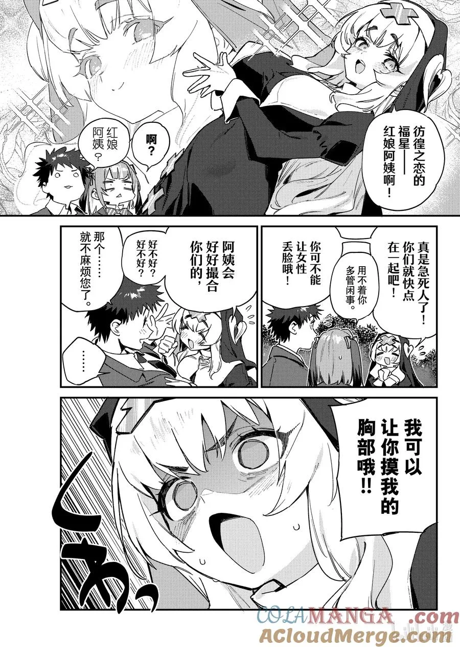 96 迦楠和社畜2