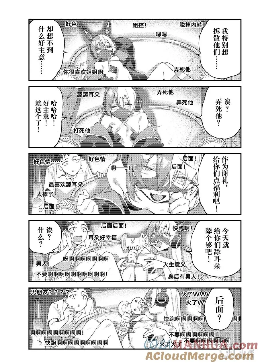 50 米艾尔的发散式直播4
