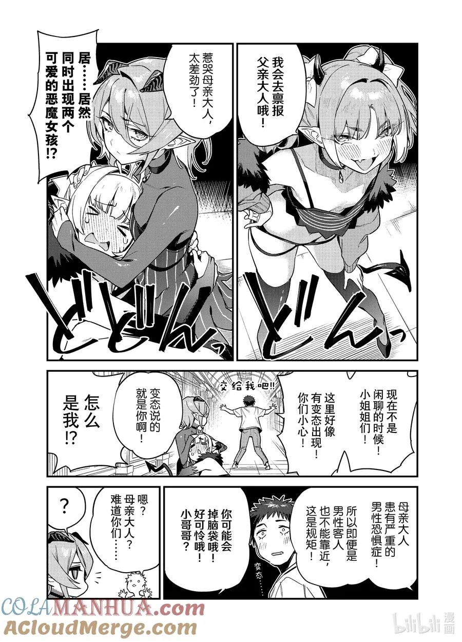 31 供牺拜访家人4