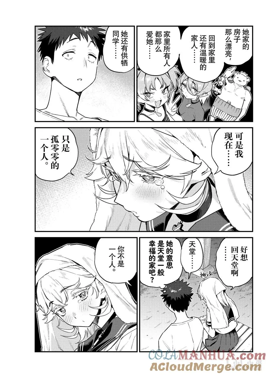 61 贞德的快乐心情2