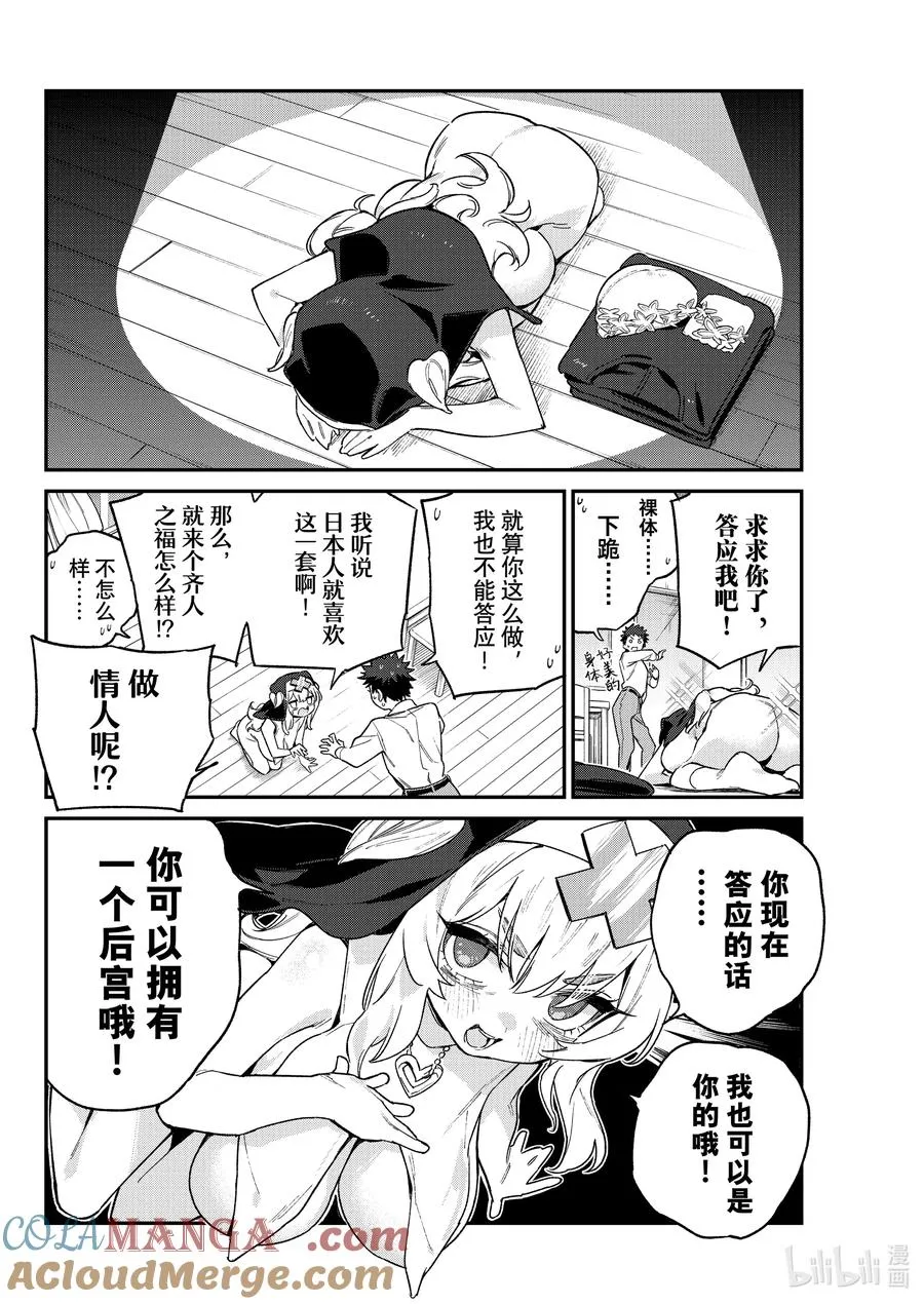 98 瓦伦丁的劝说5