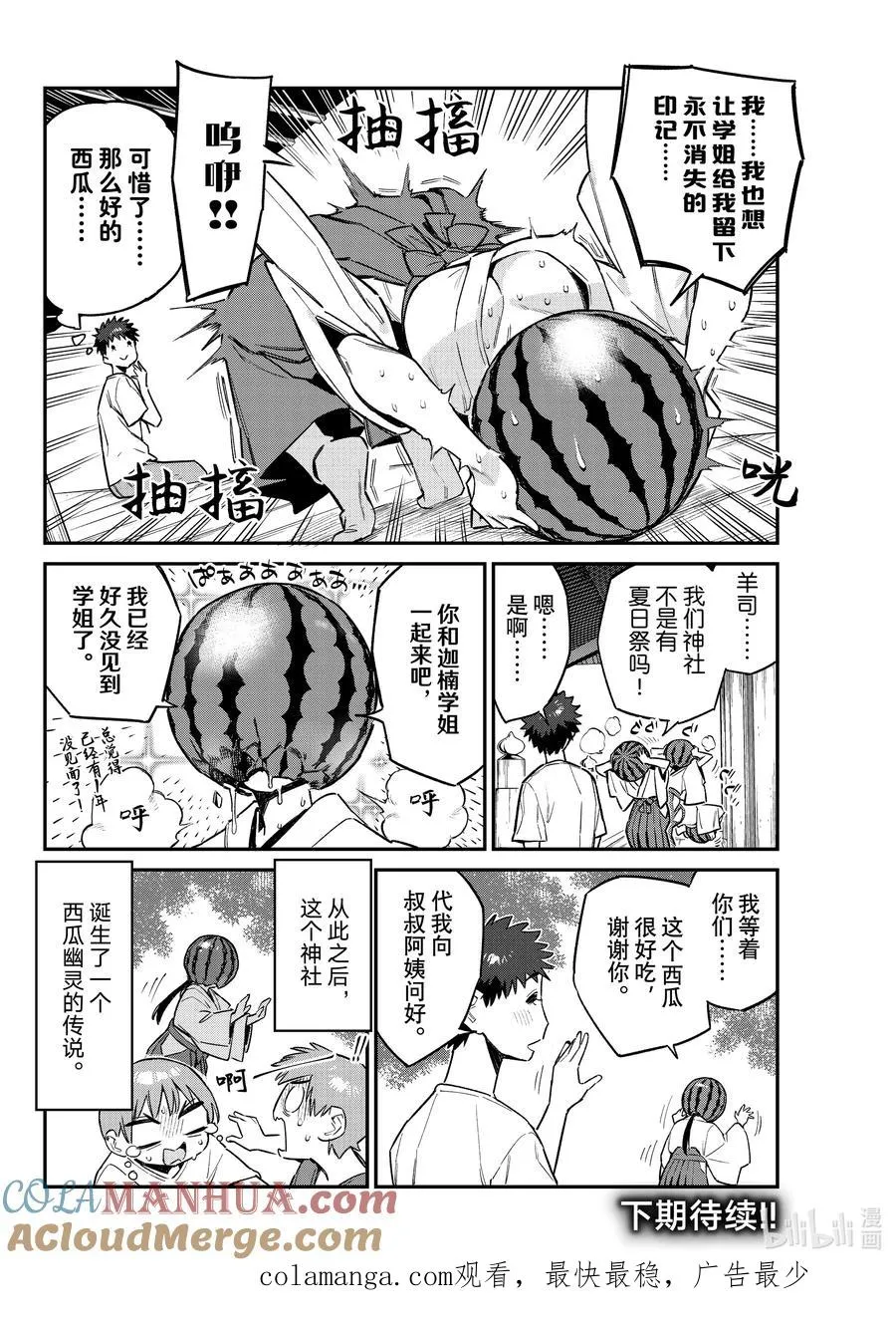 63 抚子的夏日羡慕日记7