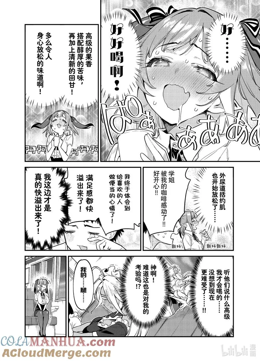 30 迦楠自尊的三角区5