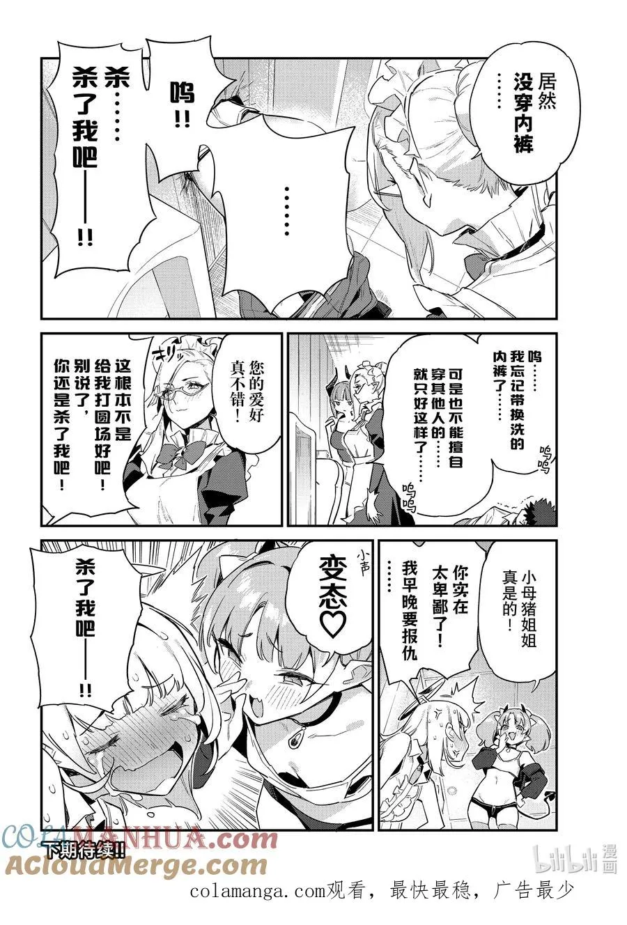 44 贞德的冤罪7