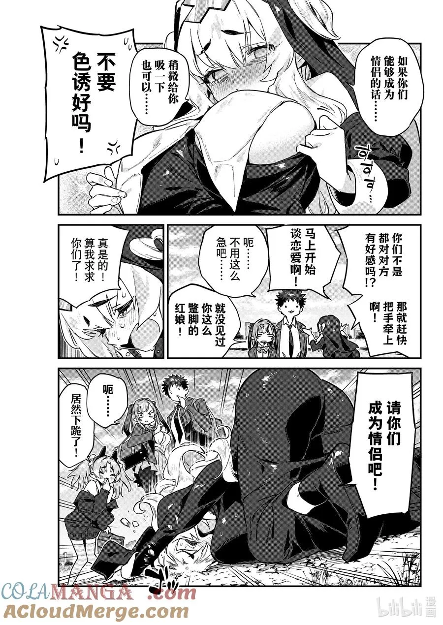 96 迦楠和社畜4