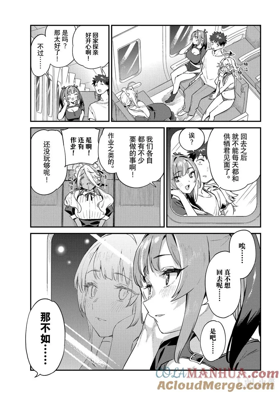 57 迦楠的站台告别6