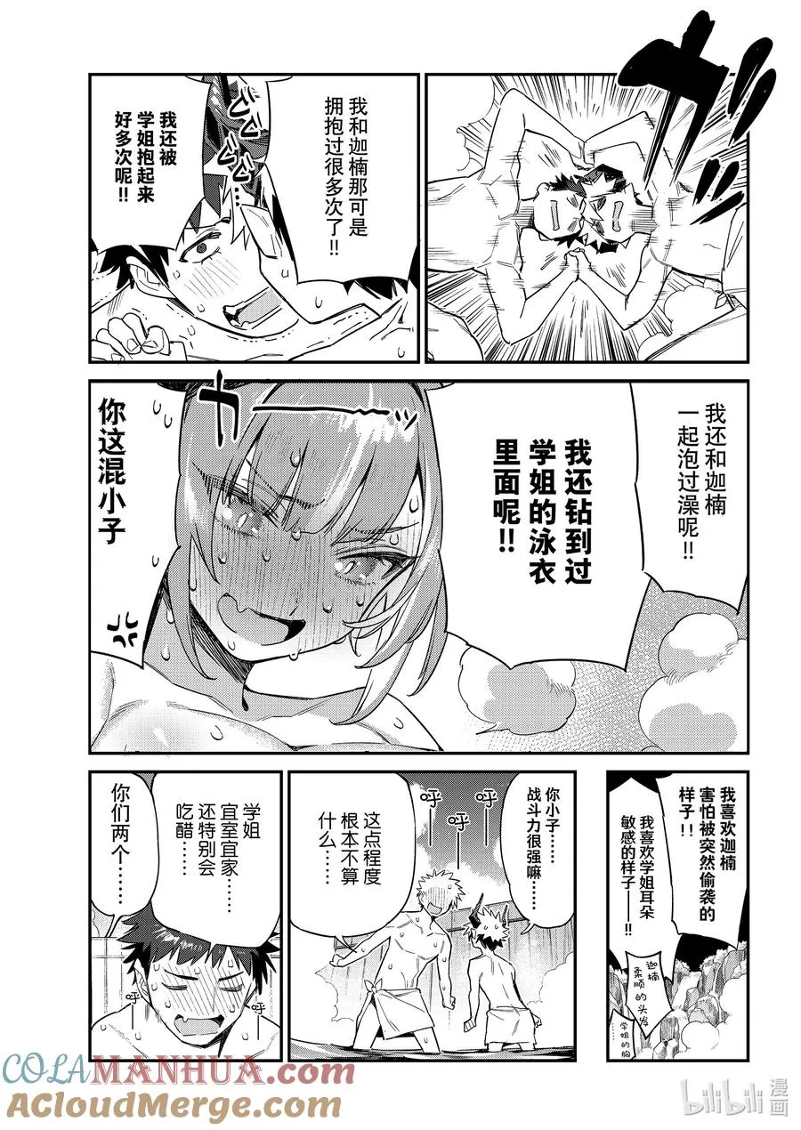 55 供牺的男澡堂辩论会6